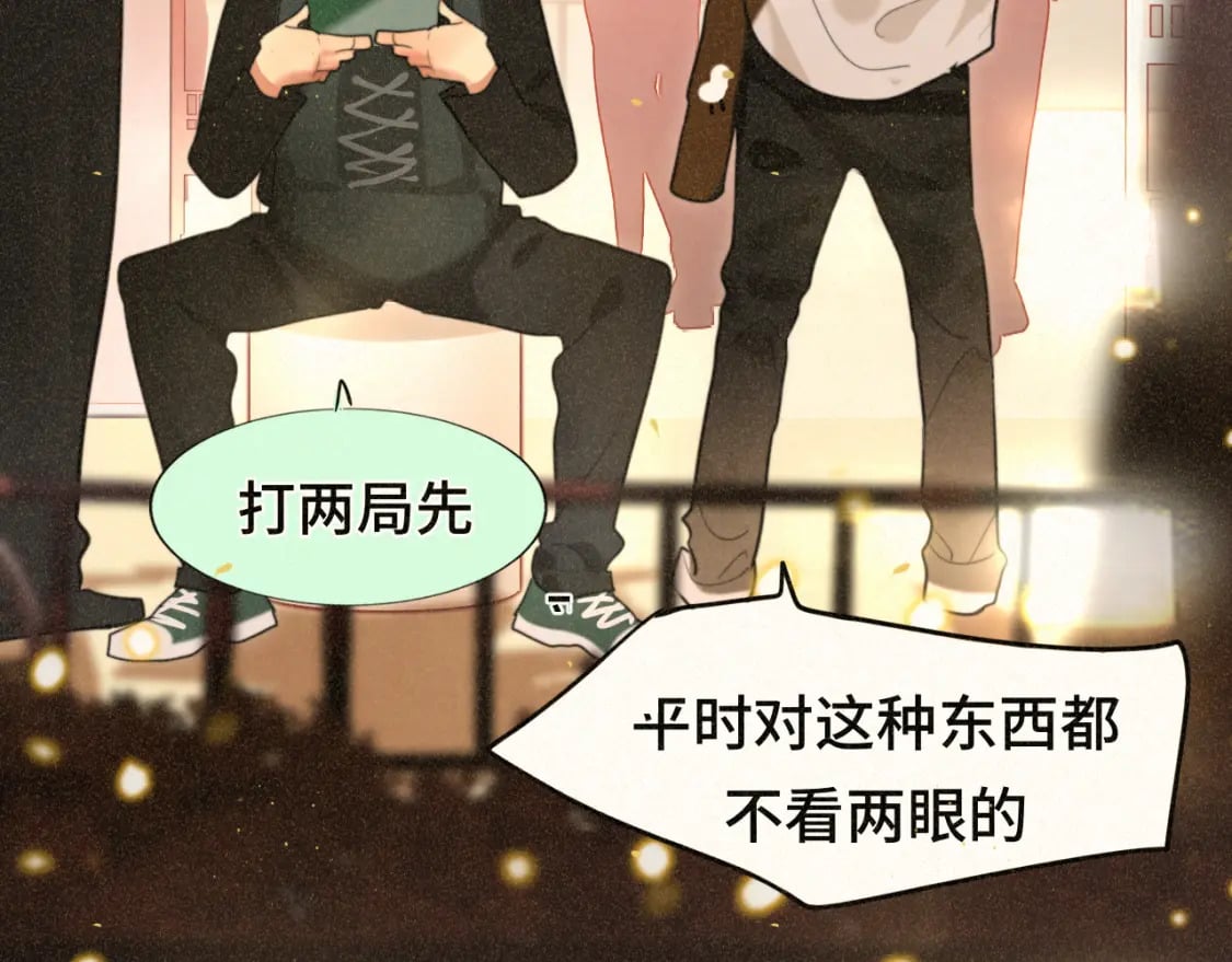 第84话情窦初开58