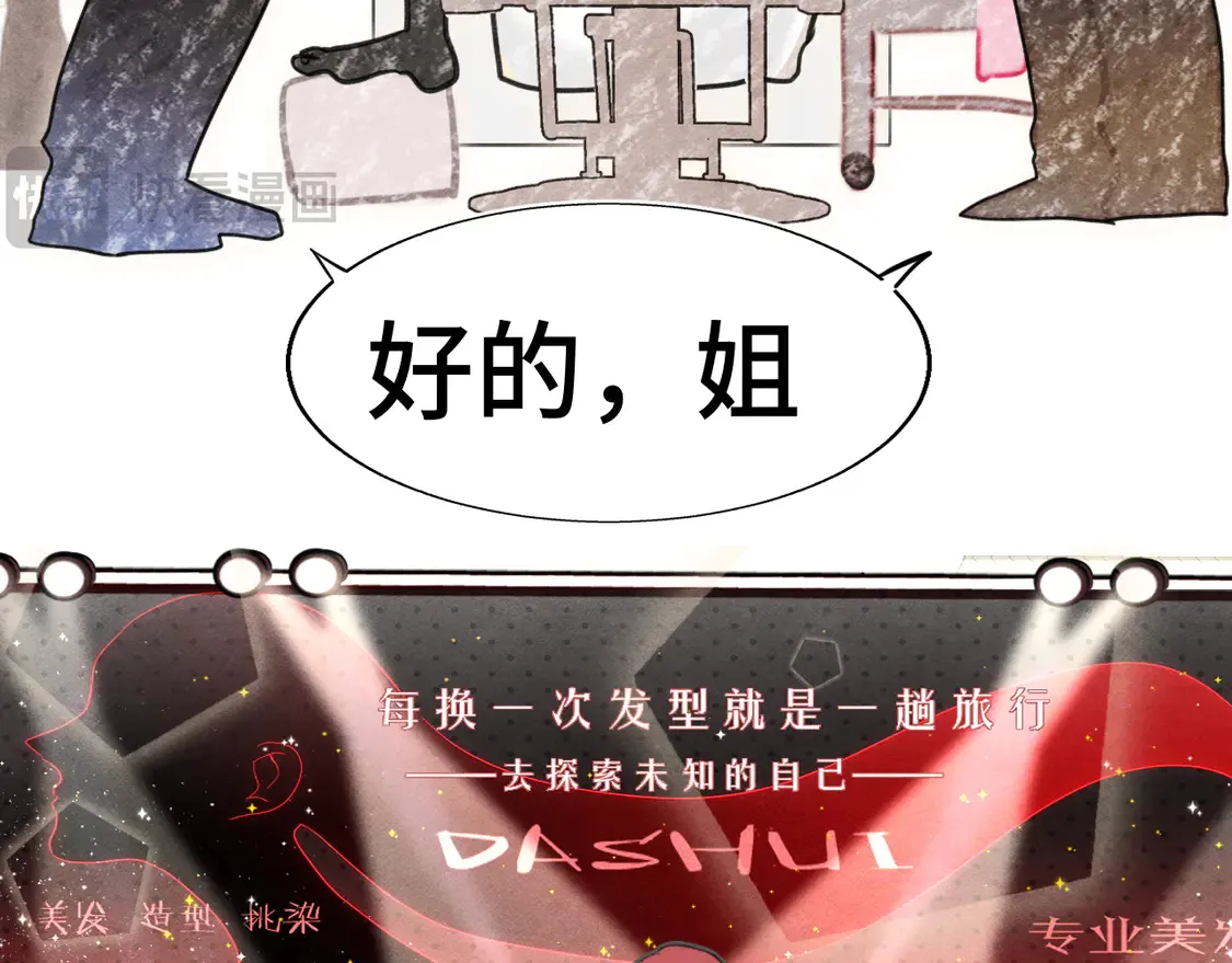 第121话 感觉不妙的旅途！117