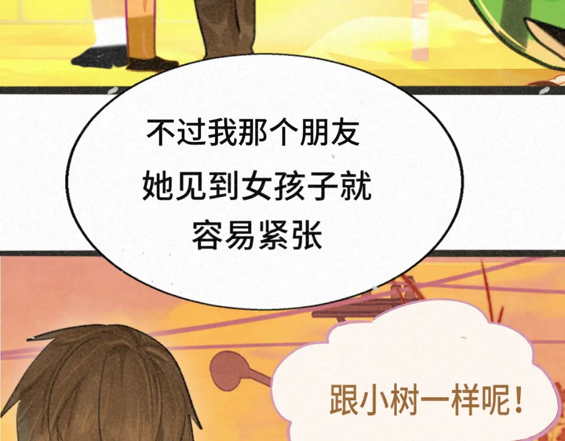 第94话 初恋的味道5