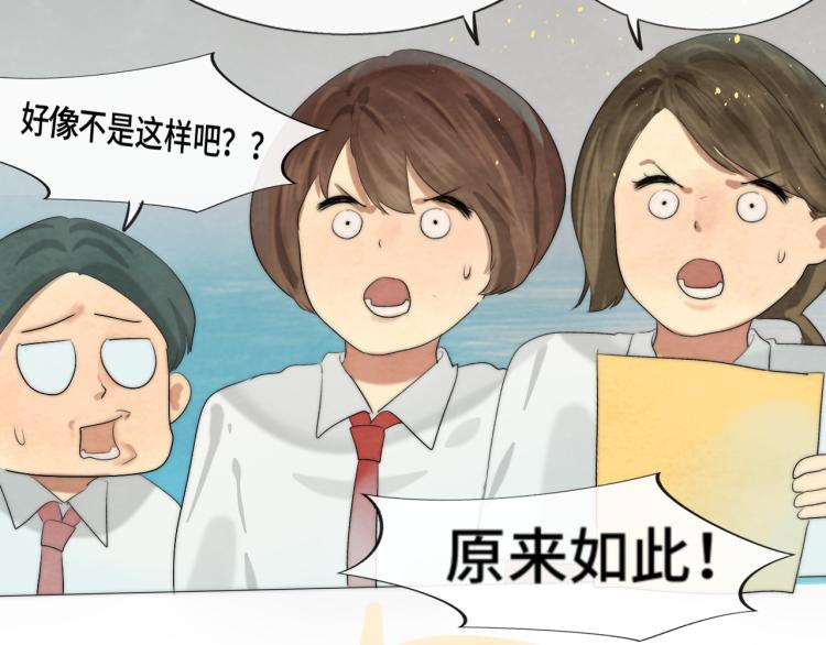 第36话 少女漫该怎么画！54