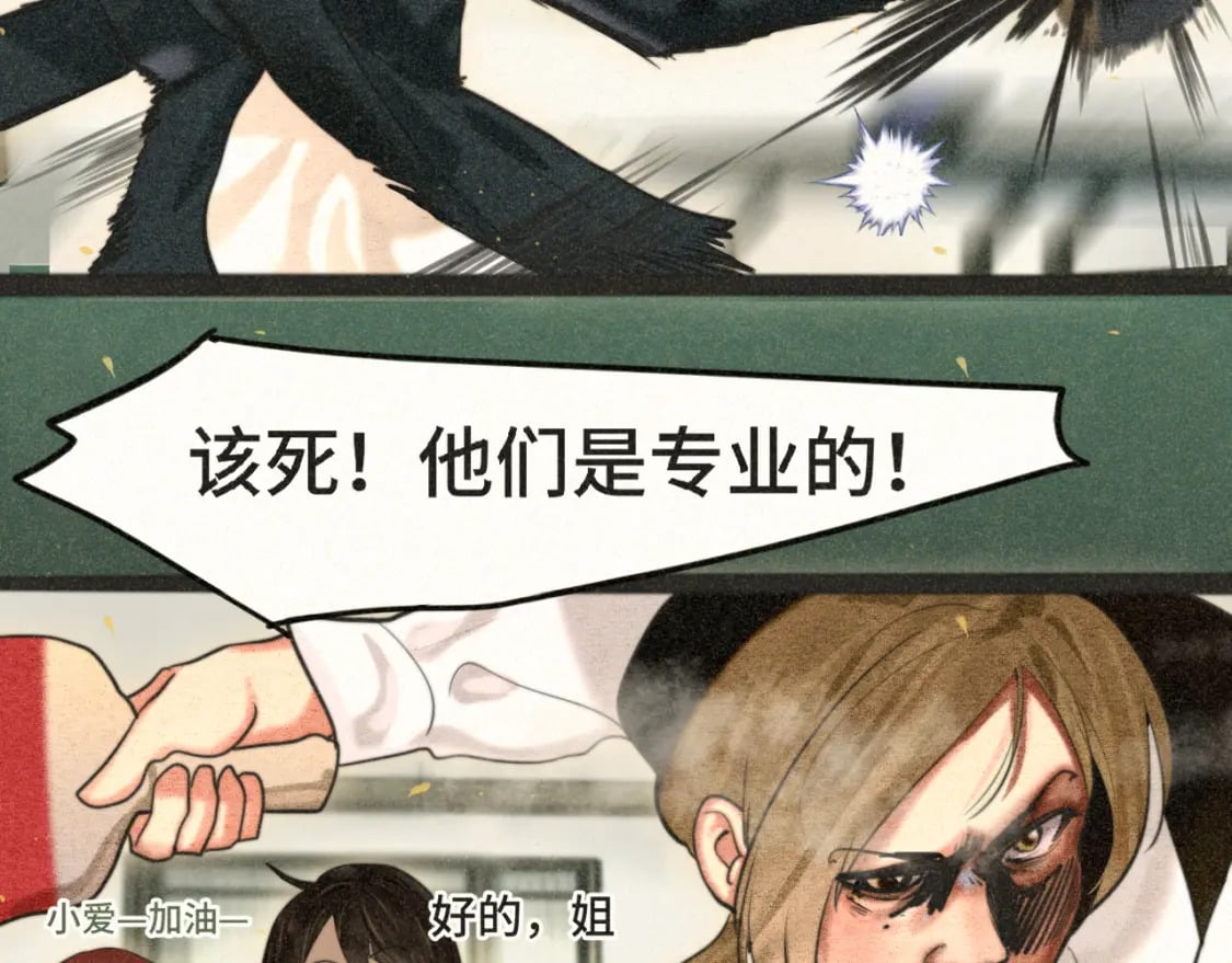 第83话联谊注意事项108