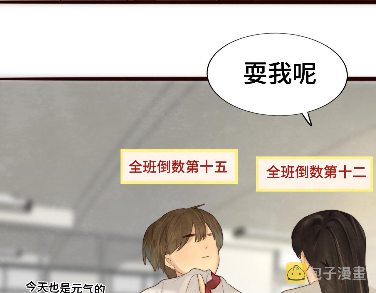 第66话和女孩子的周末11