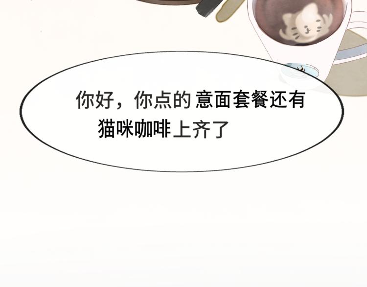 第33话 我和他互换身体了_!95
