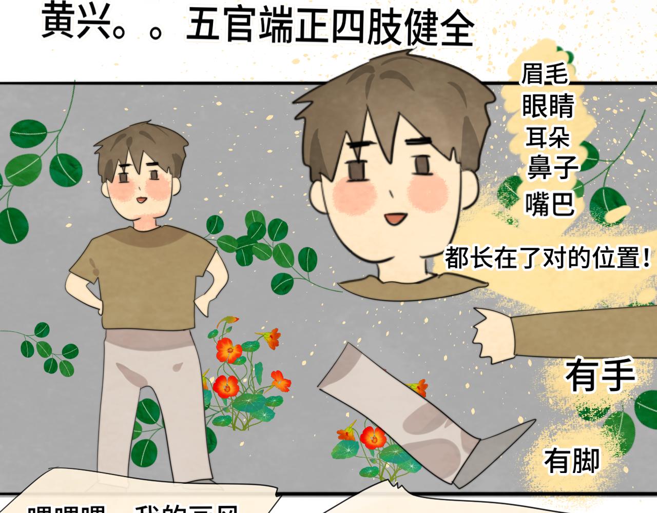 第38话鸡蛋仔和冰淇淋71