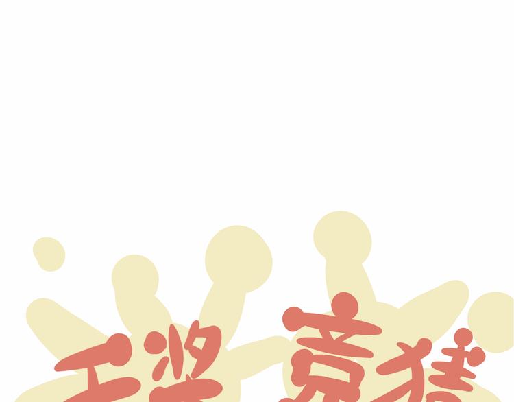 第9话 蓝晴晴的童年（上）77