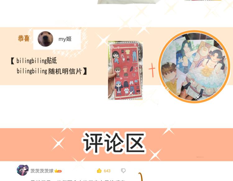 第34话 没有男人配得上我姐姐234