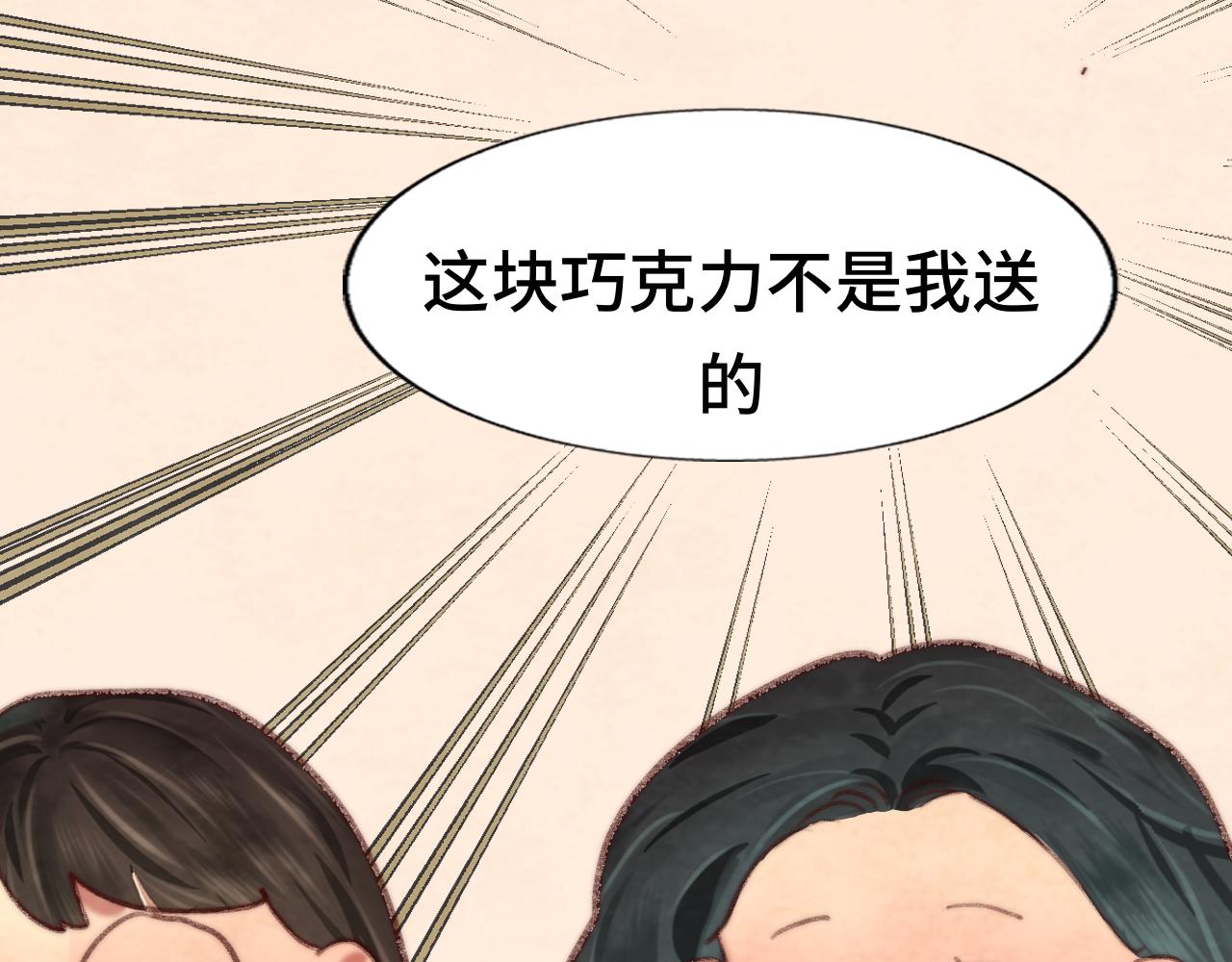 第52话 变质的巧克力（上147
