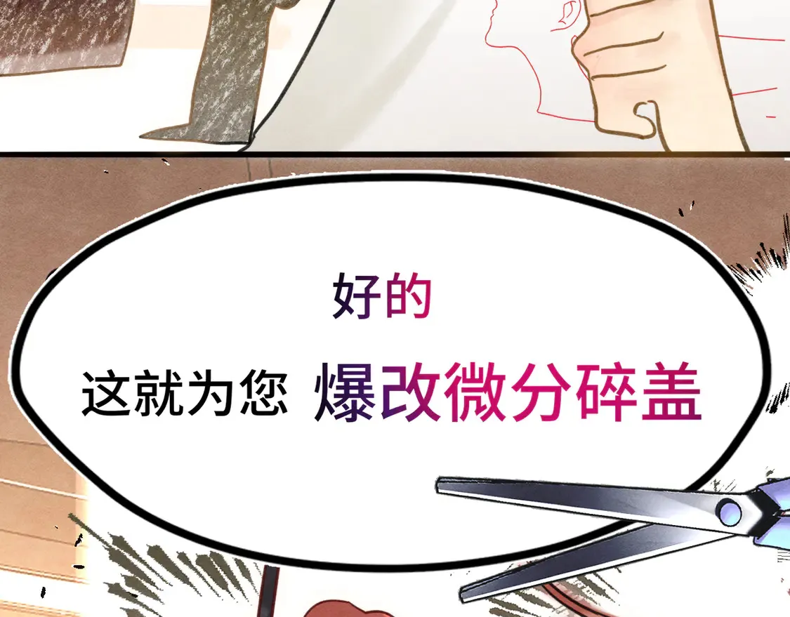 第121话 感觉不妙的旅途！110