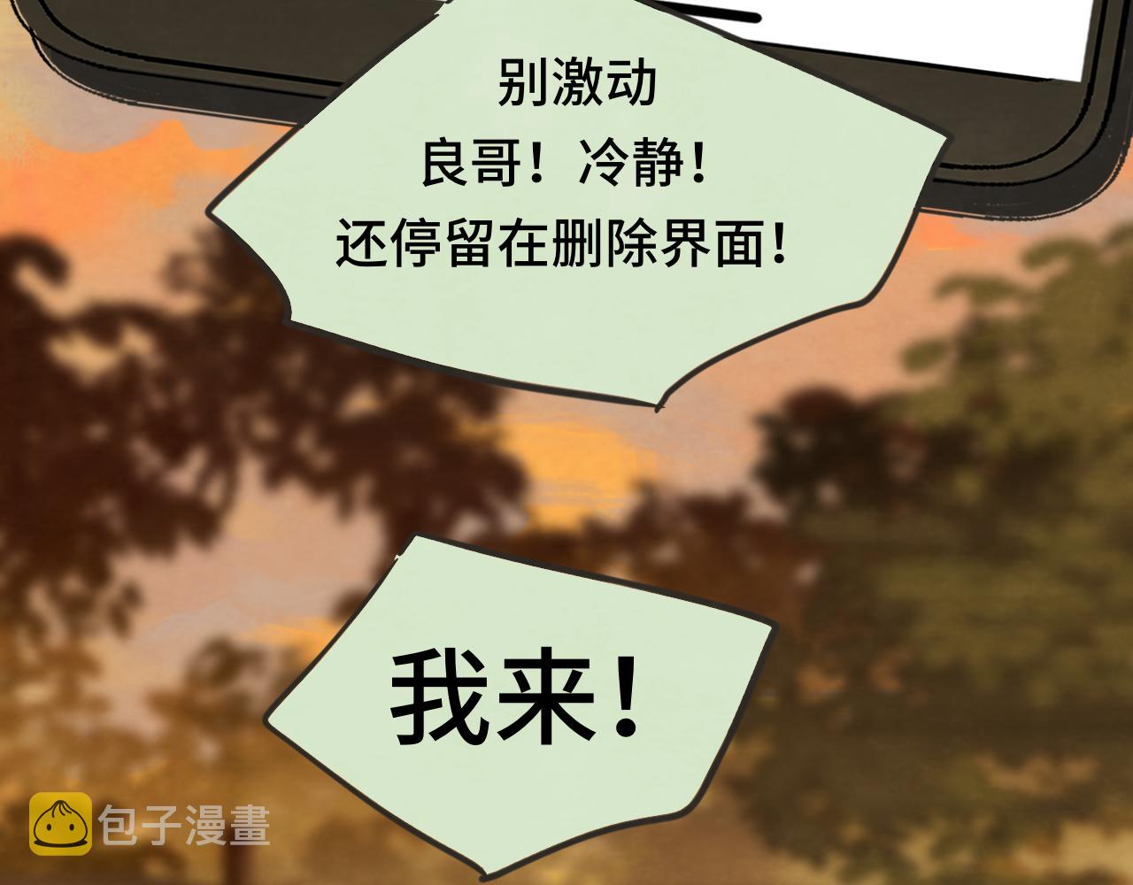 第70话 信息差和黑名单111