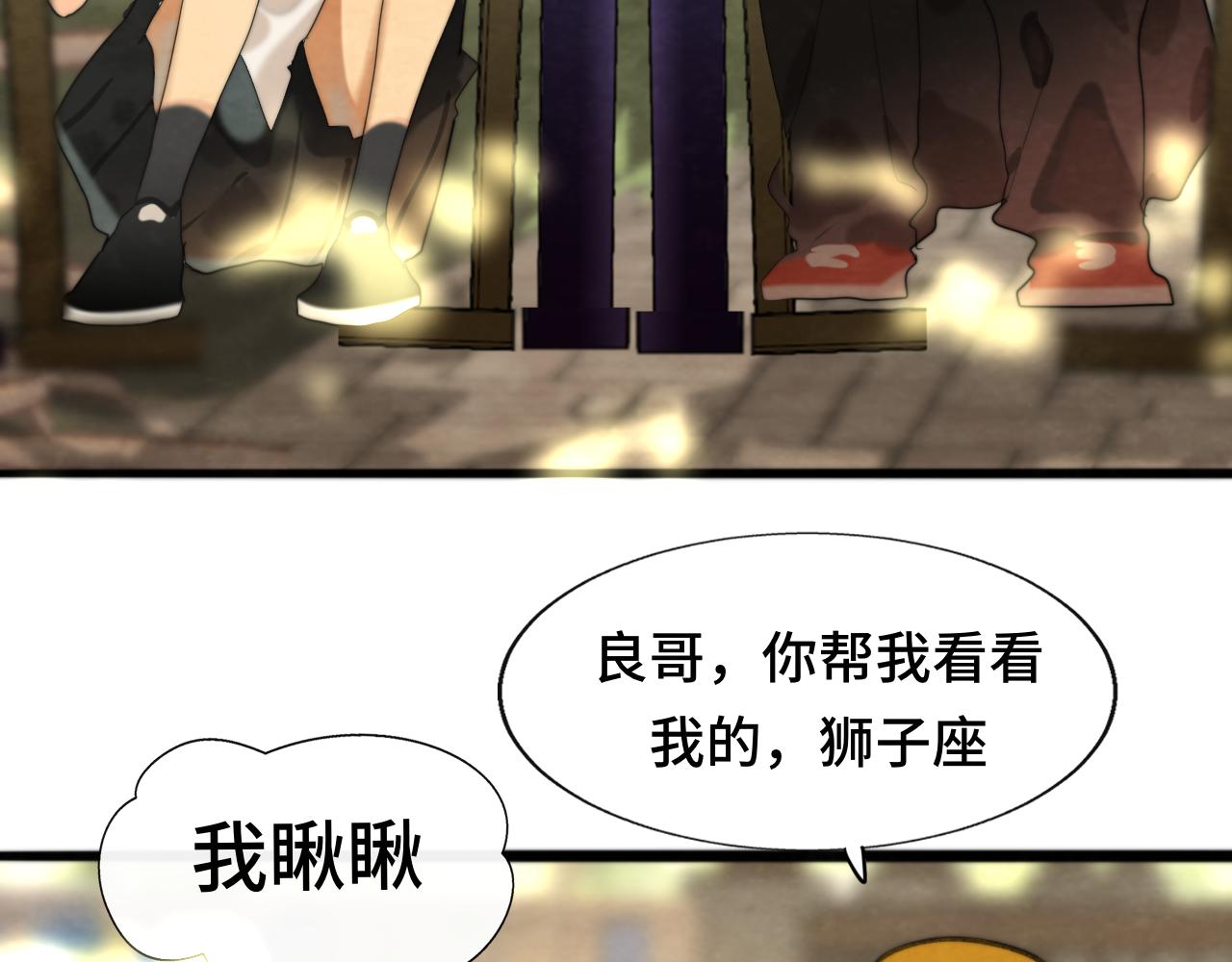 第67话 你是什么星座25