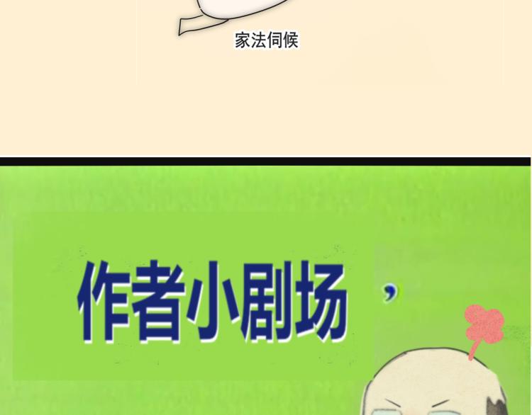第33话 我和他互换身体了_!196
