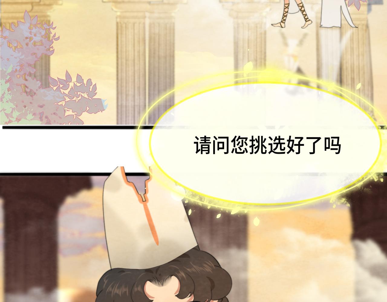 第69话星座骑士【下】91