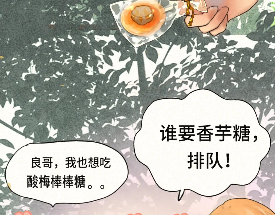 第91集糖果超甜28