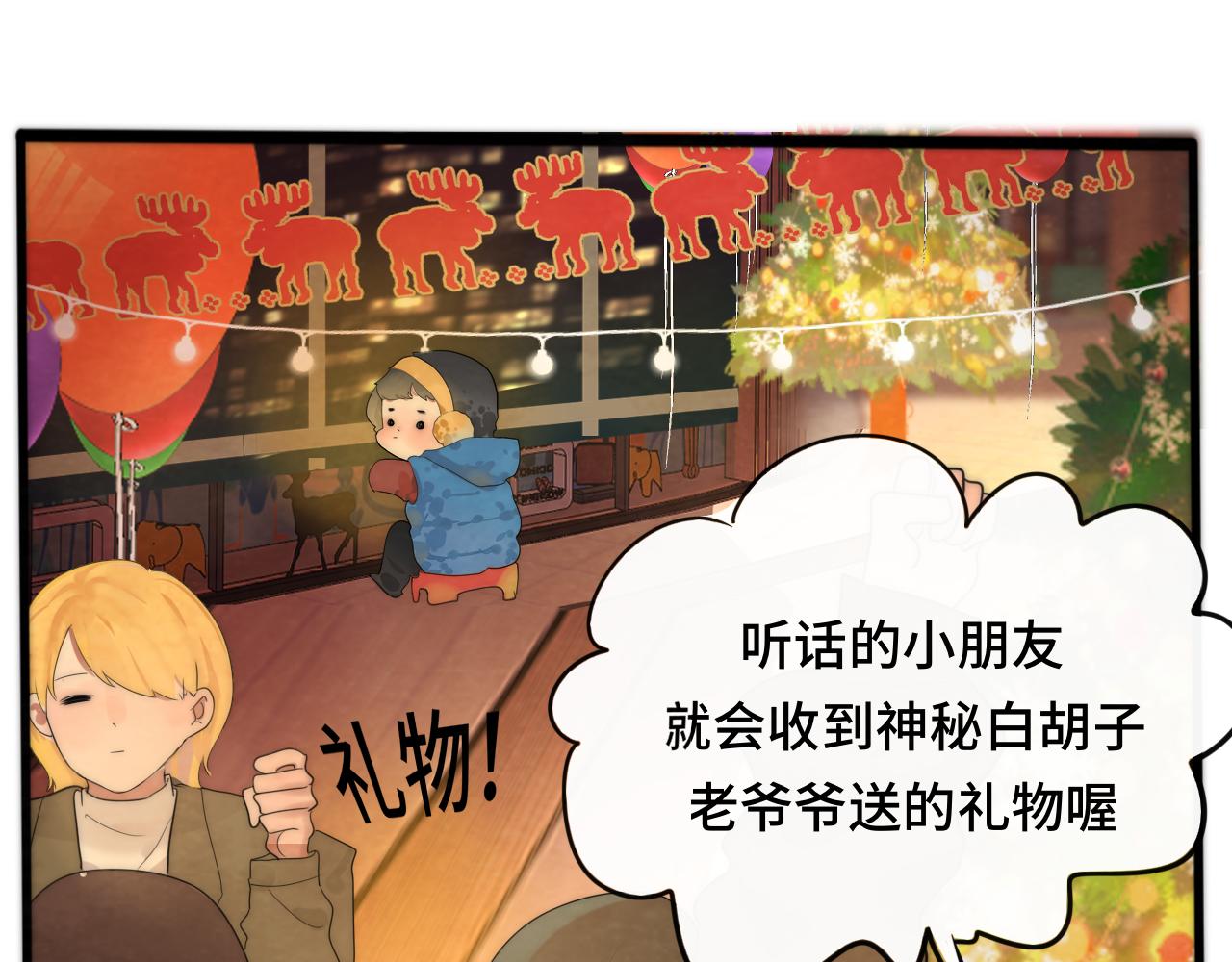 第46话 一起度过的纪念日68