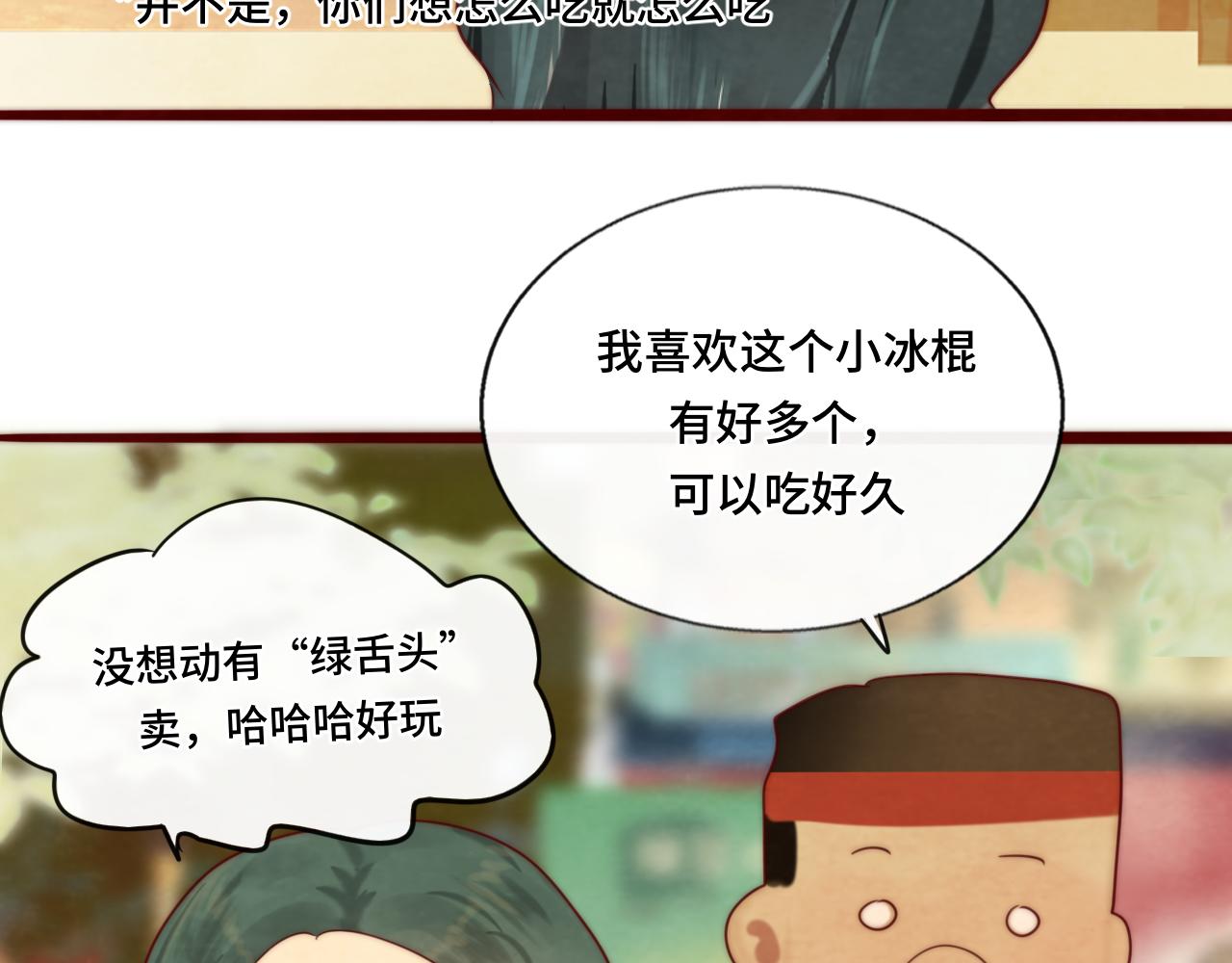第56话放学路上的时光43
