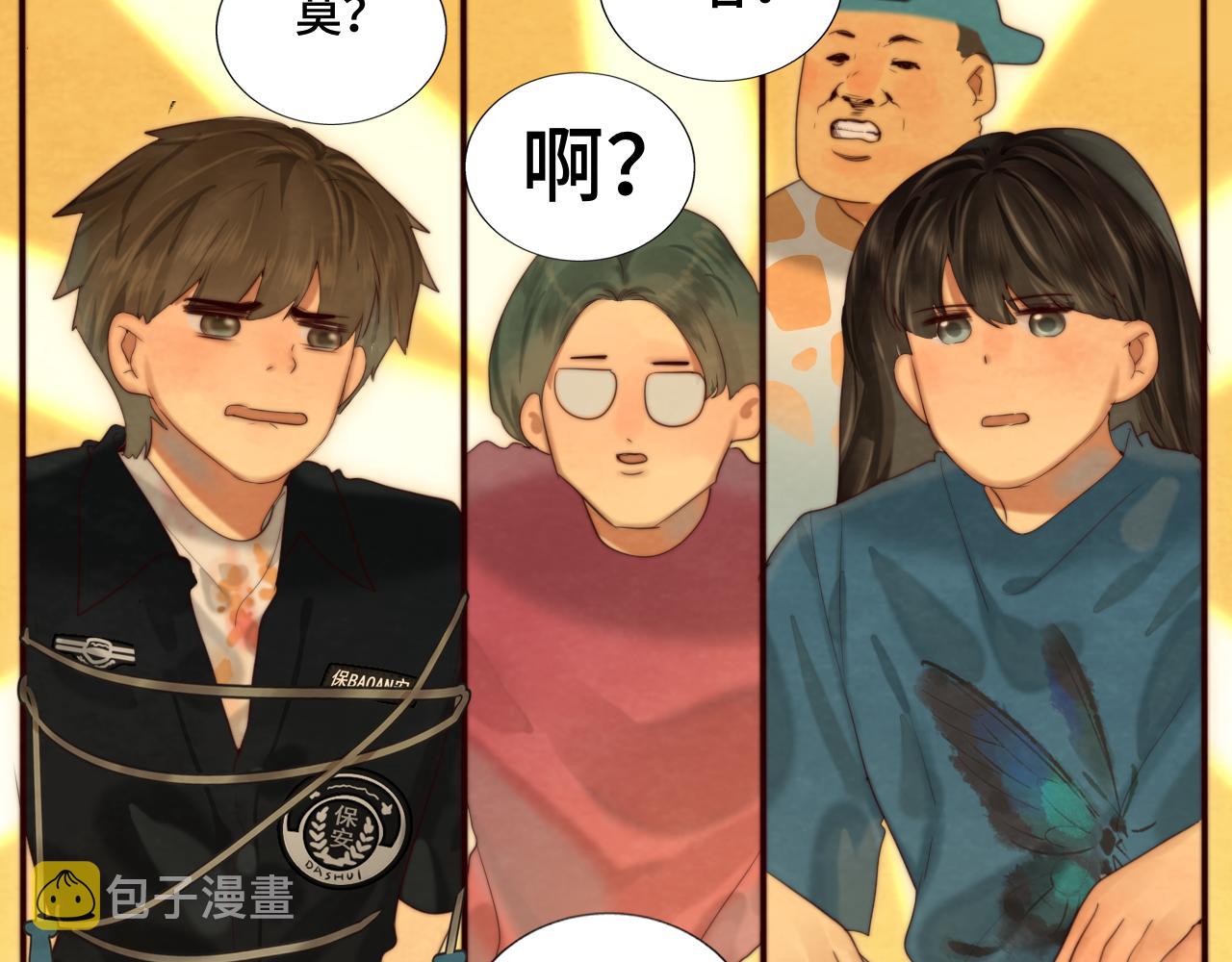 第70话 信息差和黑名单76