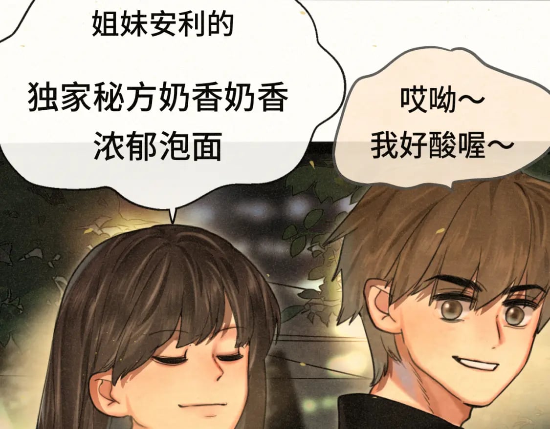 第88话深夜的偷偷摸摸55