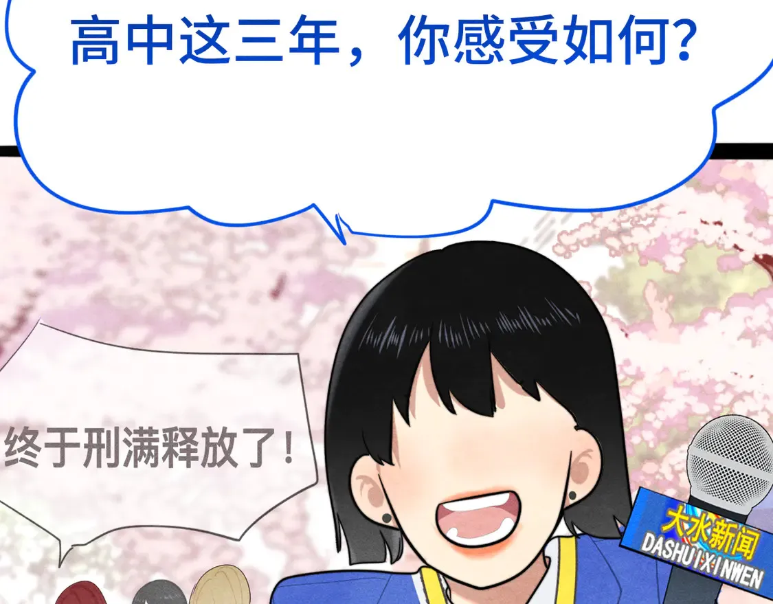 第120话 三年之期 刑满释放102