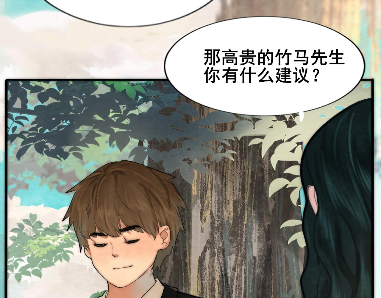 第47话 主仆协议？39