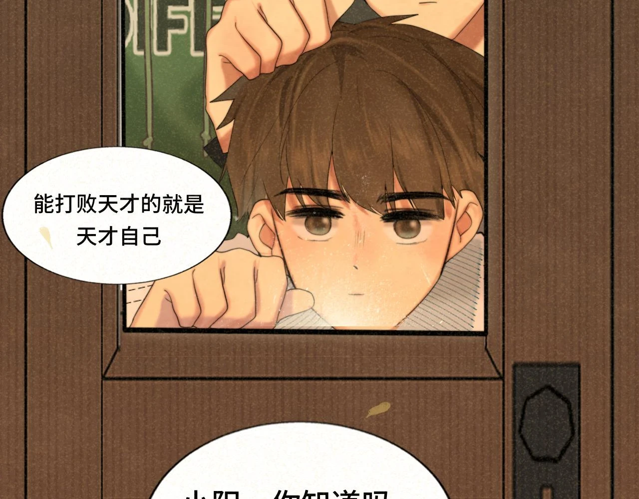 第79话青春是无解的命题59