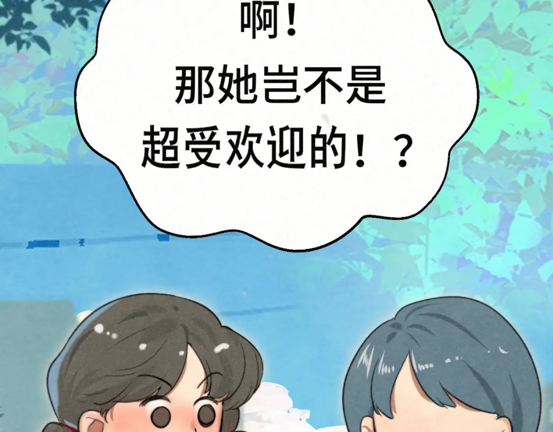 第98话 谁是显眼包70