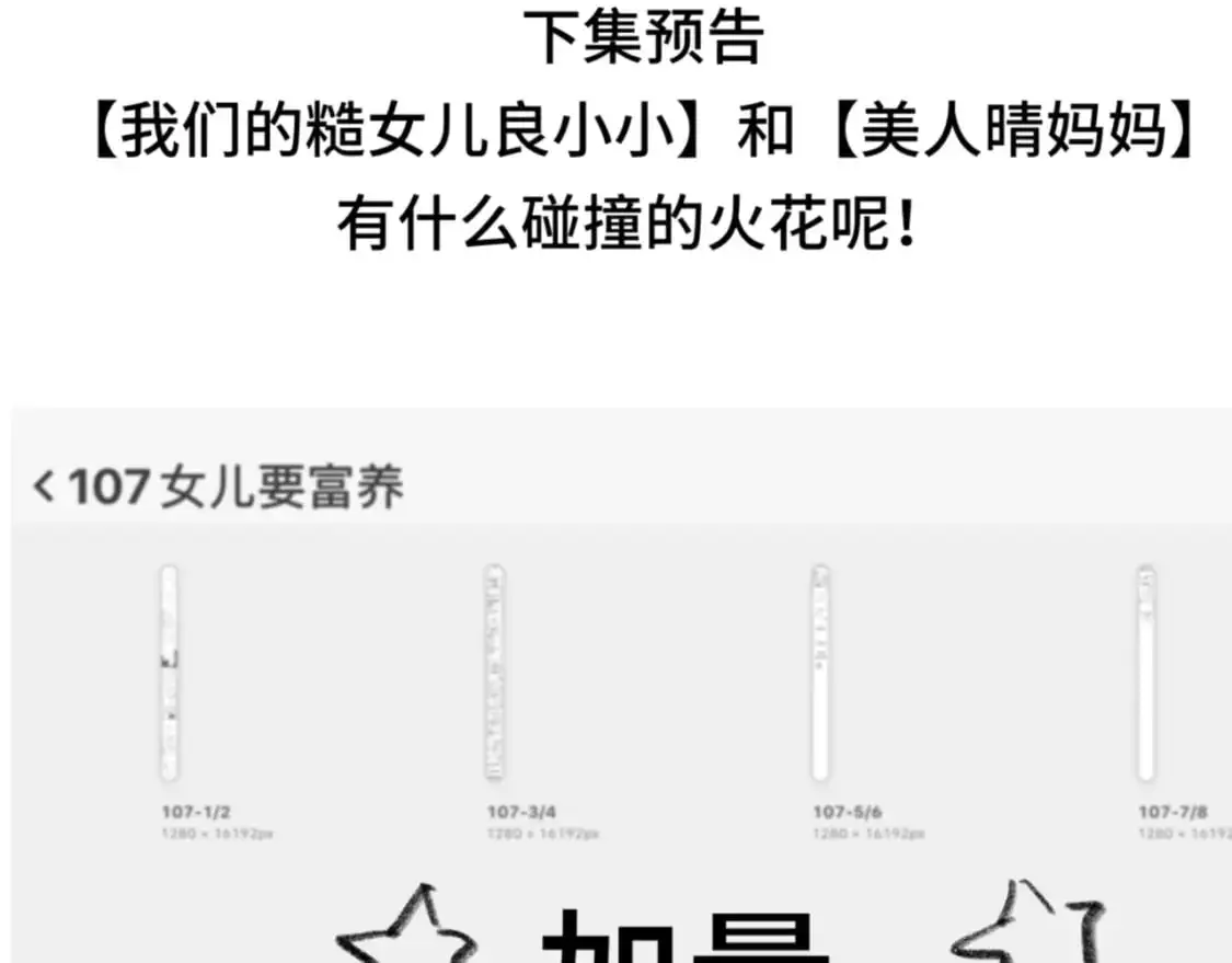 是假条嗷5