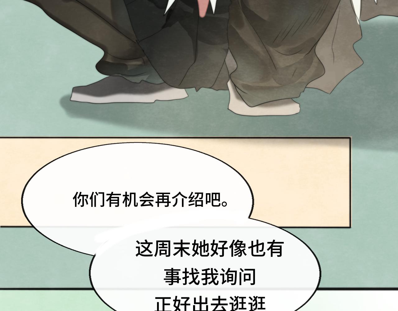 第38话鸡蛋仔和冰淇淋29