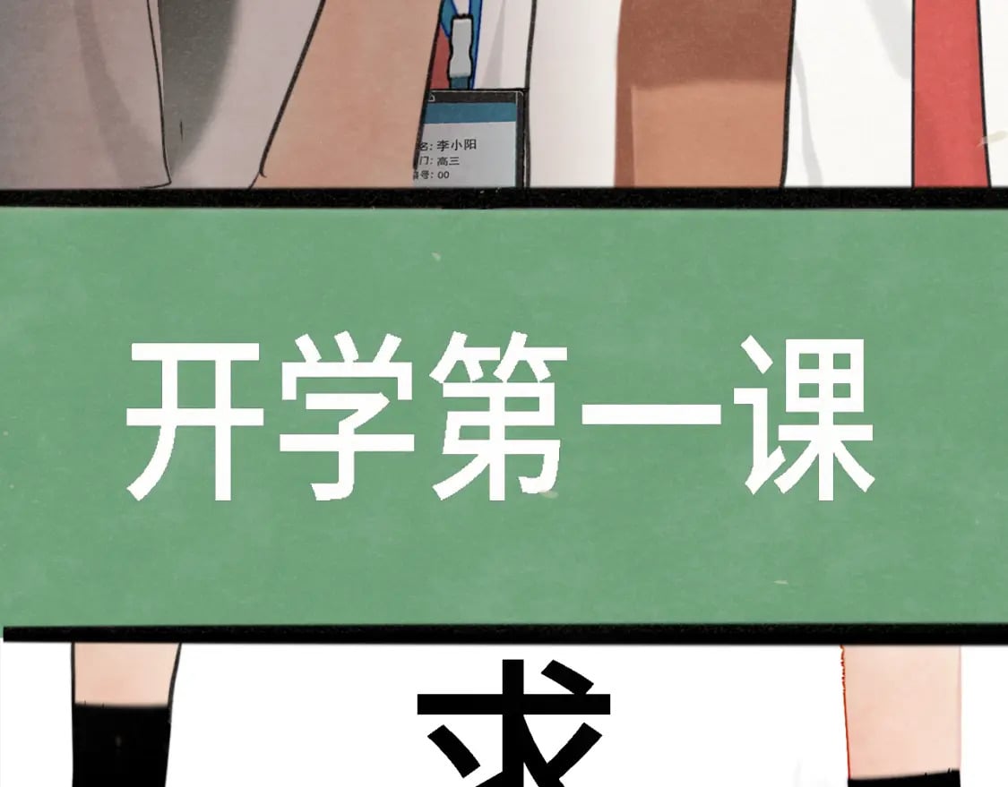 第98话 谁是显眼包19
