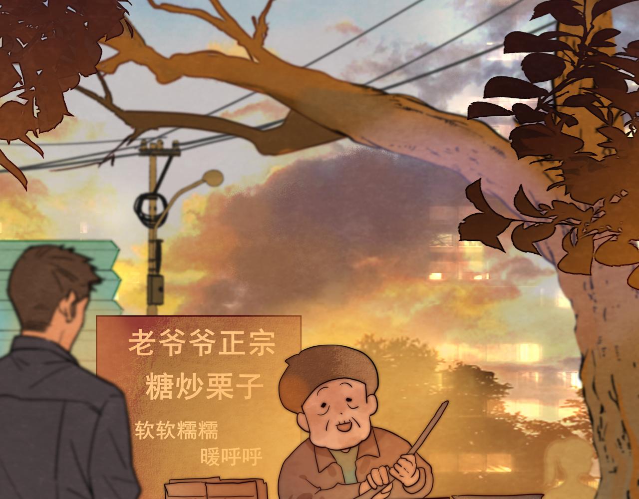 第44话糖炒栗子56