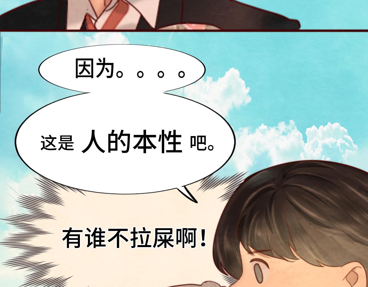 第54话 可怕的良小小107