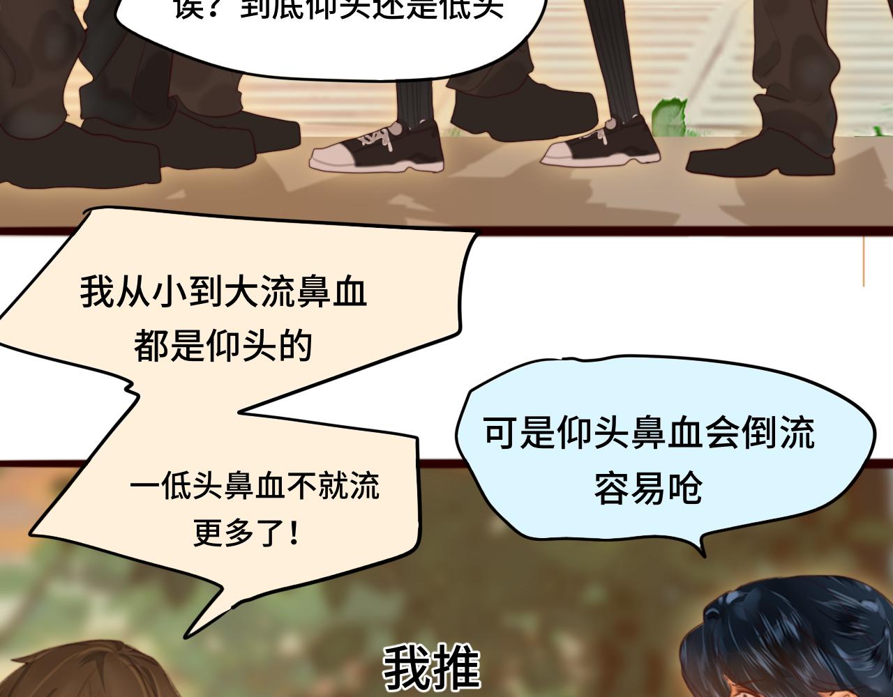 第76话 火辣的难言之隐30