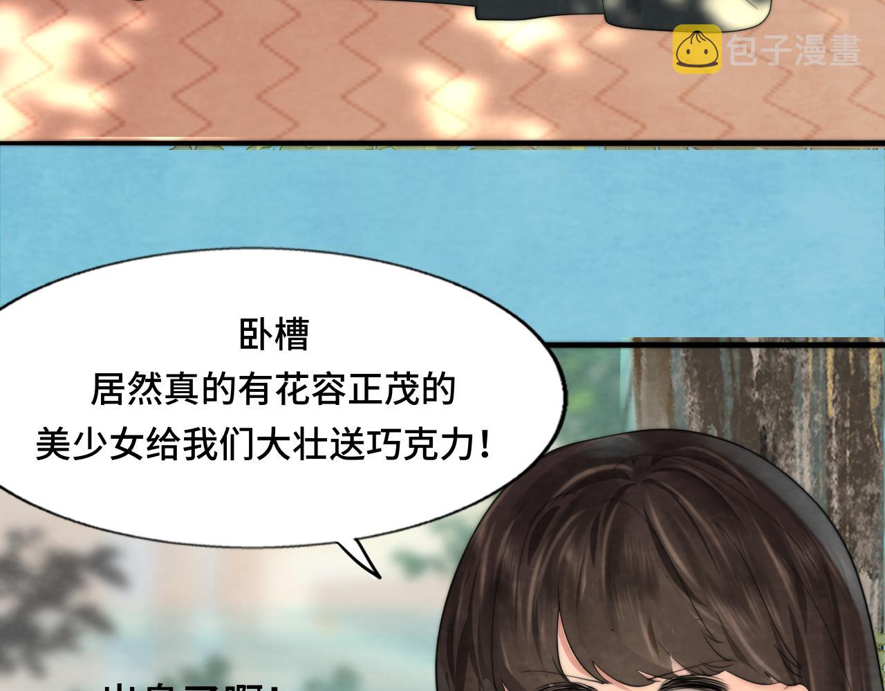 第53话变质巧克力（下）54