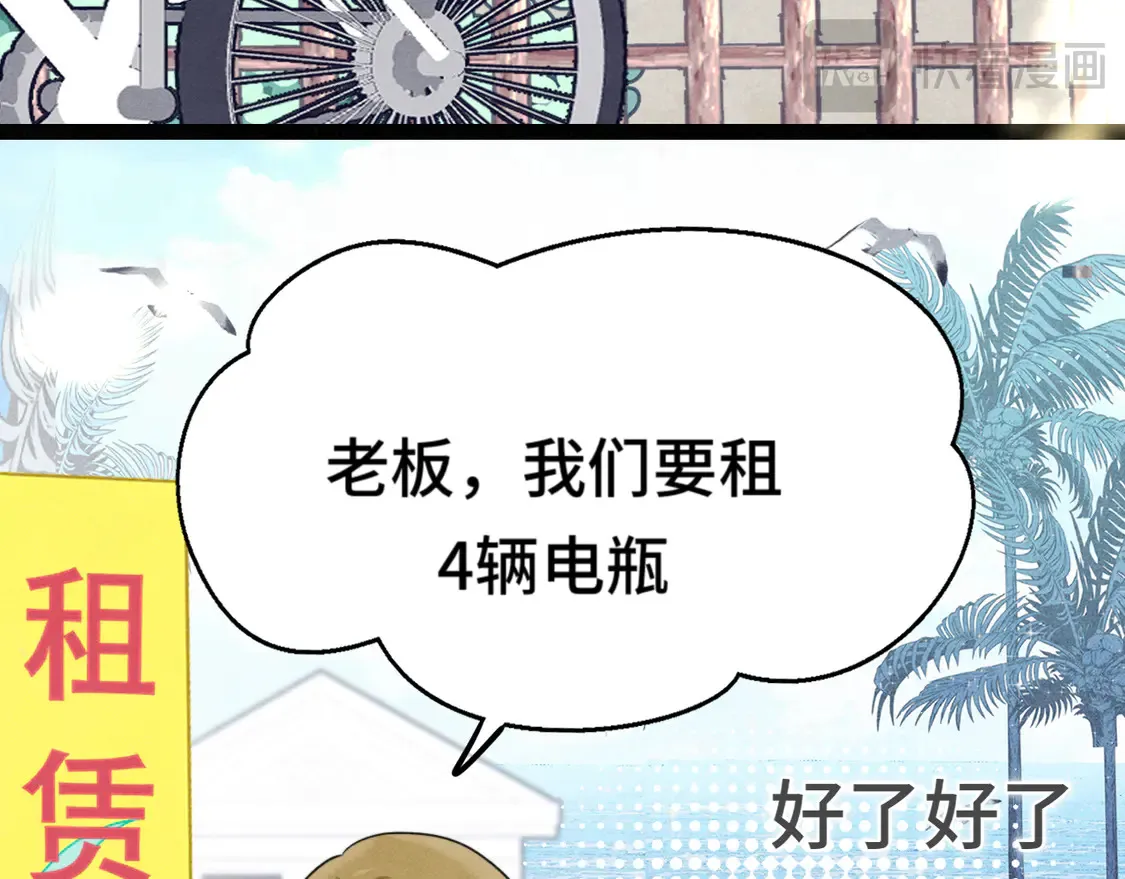第122话去有海的地方82