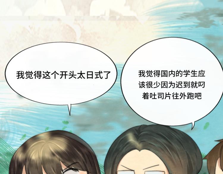 第36话 少女漫该怎么画！42