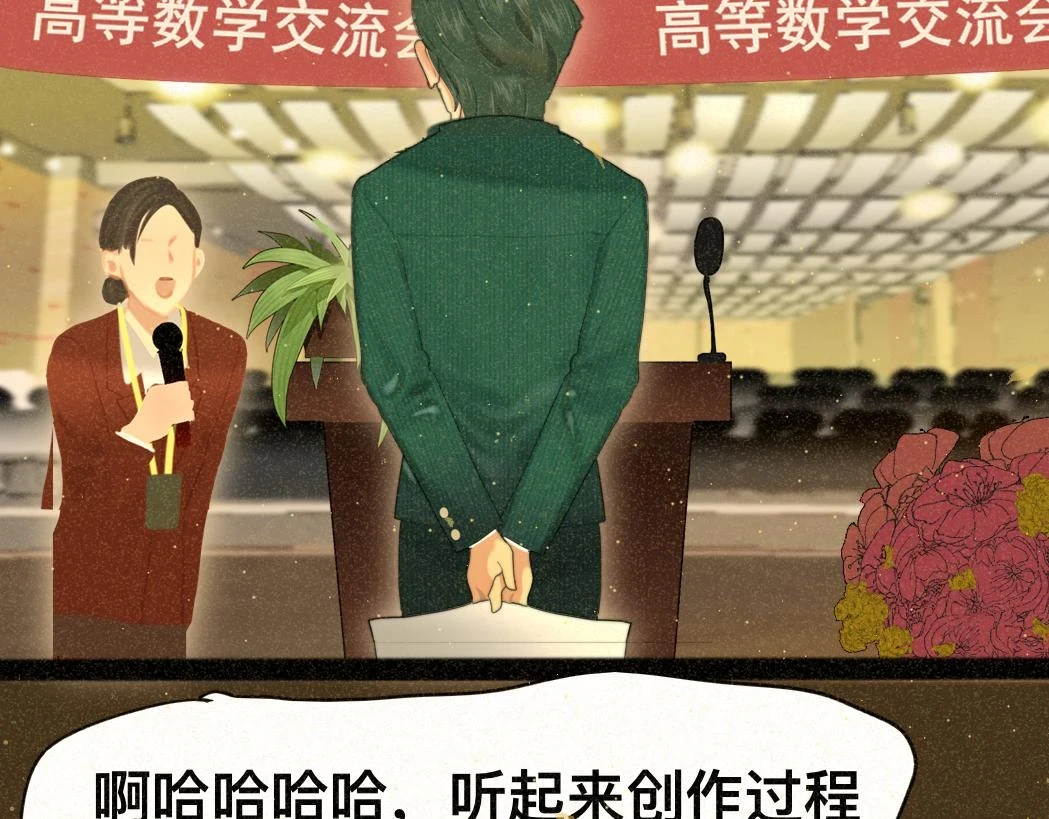 第79话青春是无解的命题139