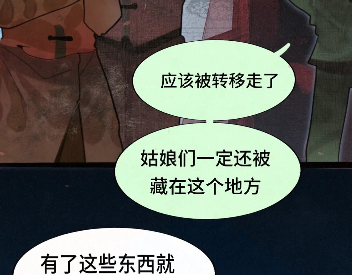 第86话 唯爱永生47