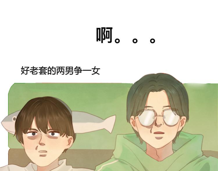 第22话 你是暗恋她吗？132