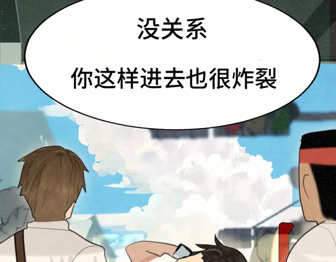 第98话 谁是显眼包52