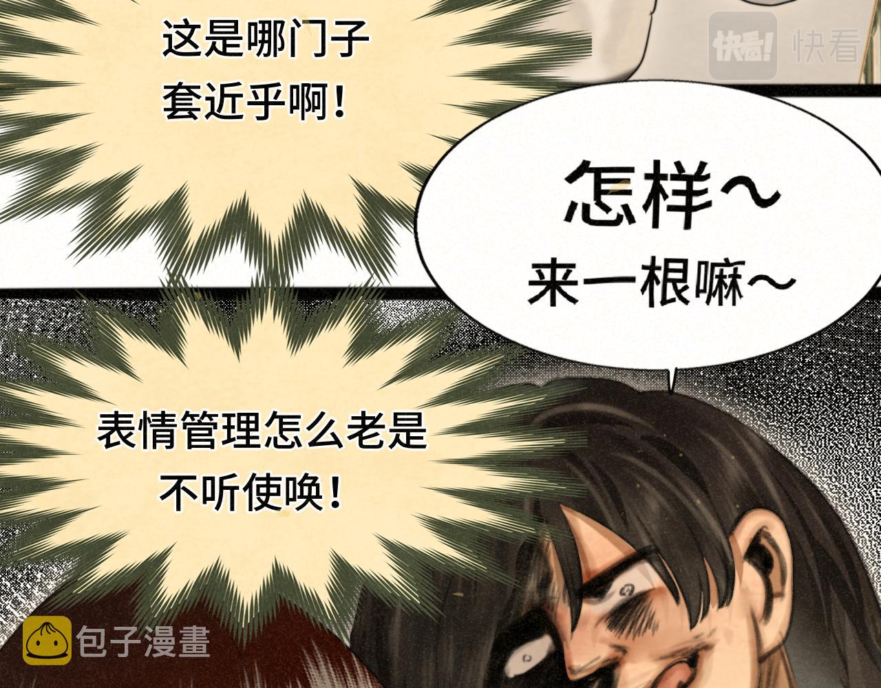 第77话 太受女生欢迎怎么办（上77
