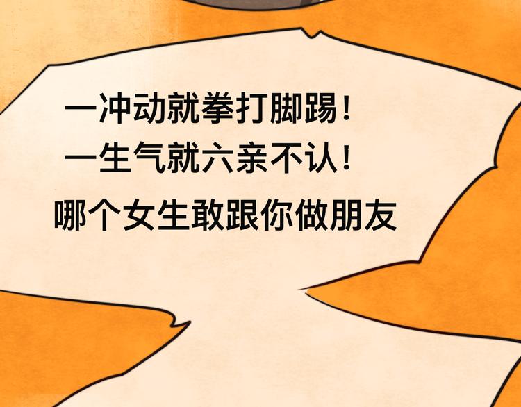第23话 兄弟反目 场面激烈168