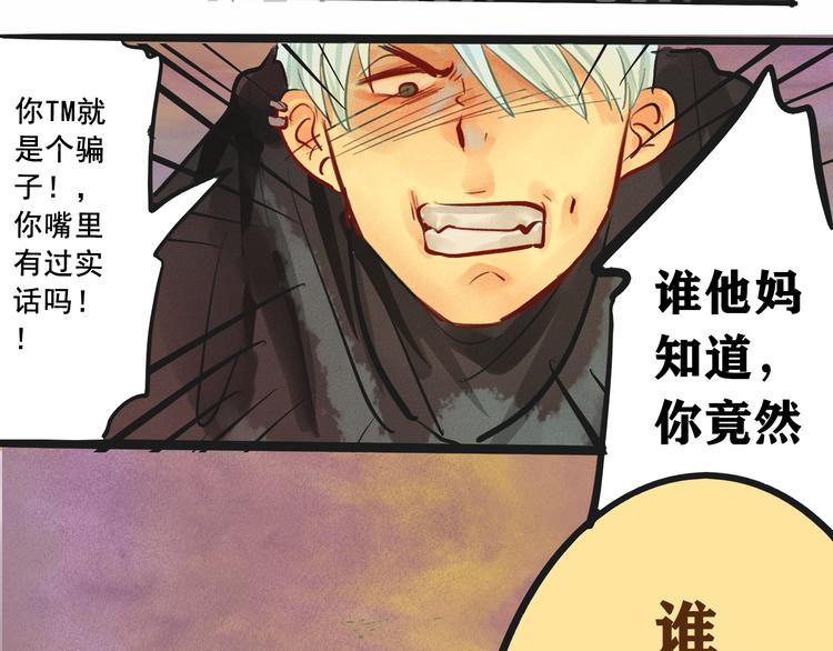 第4话 谁不喜欢肉松小贝！90