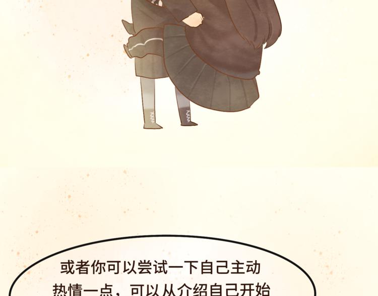 第15话 让人无法抗拒的软妹51