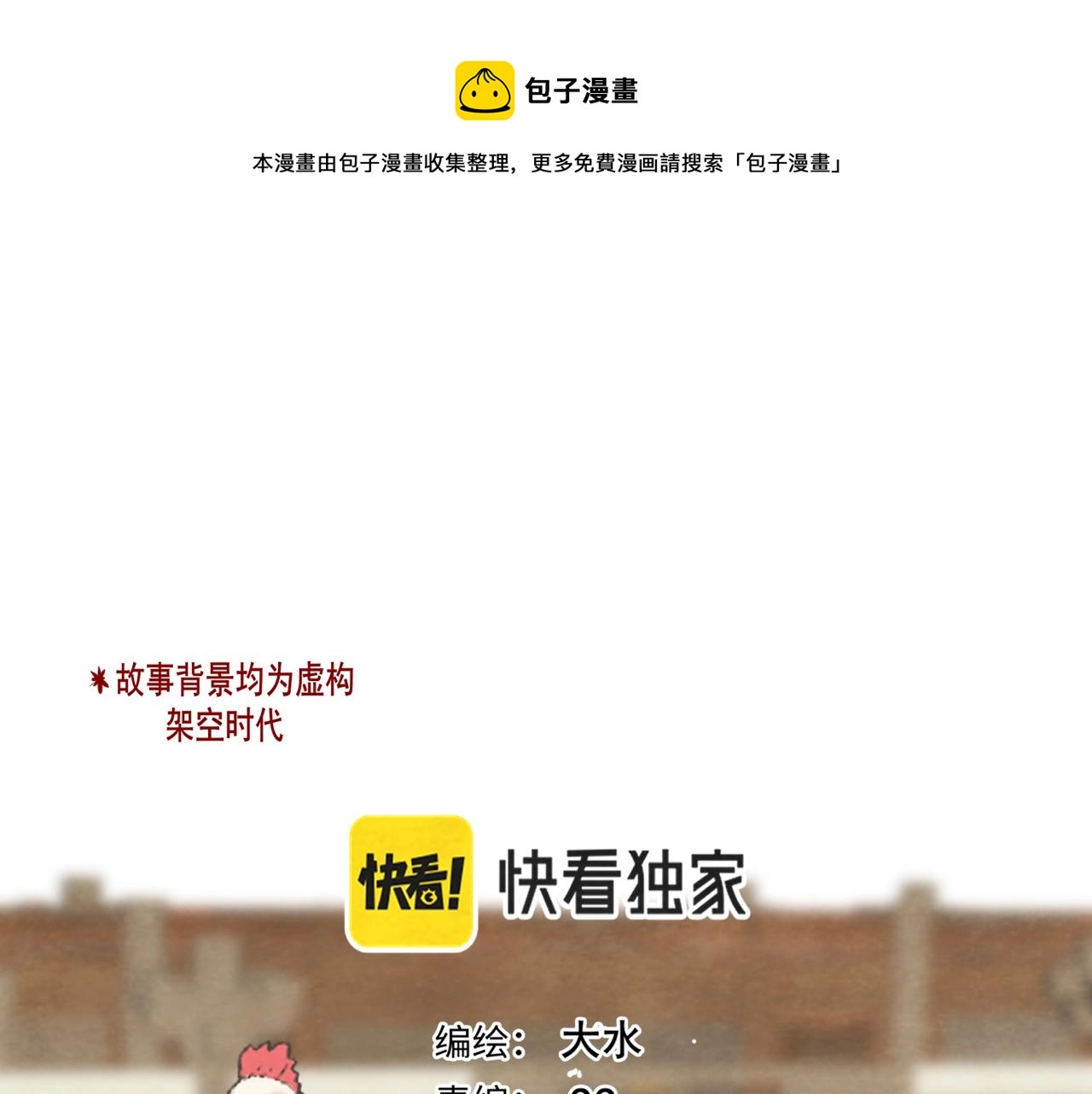 第39话命运的相遇0
