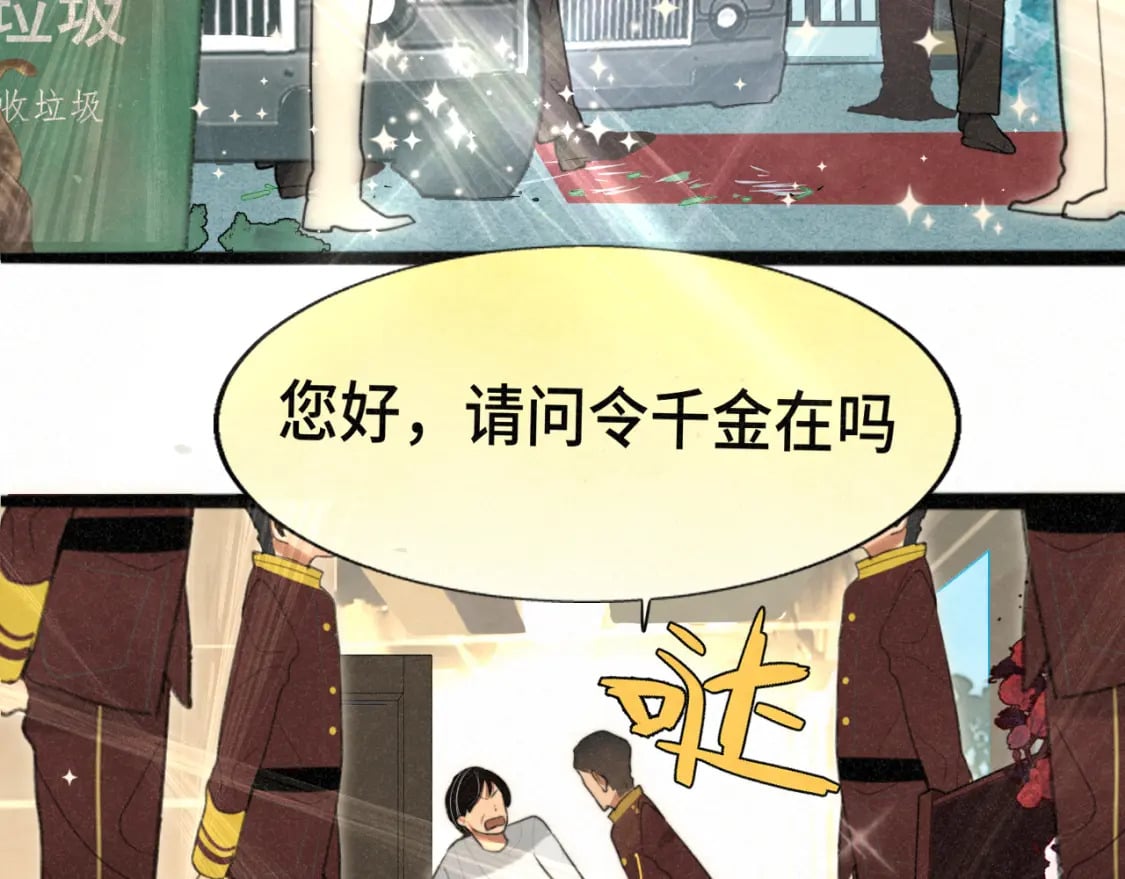 第102集 意料之外的宴会31