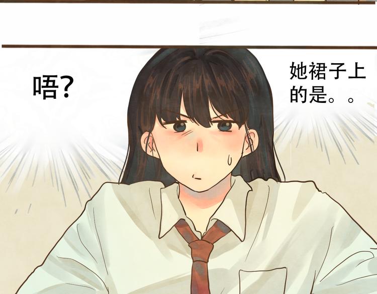 第11话 生理期乌龙事件（上31