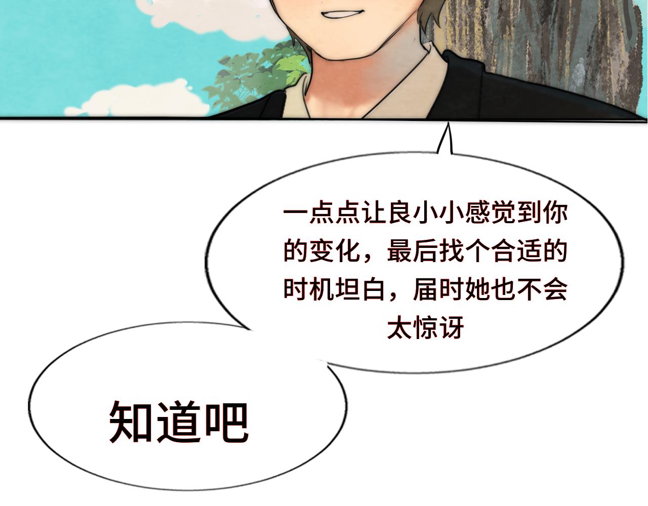 第47话 主仆协议？43