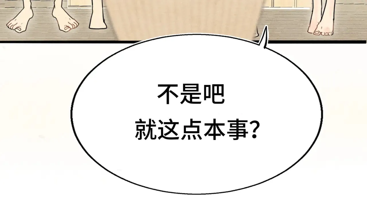 第126话男人之间的斗争105