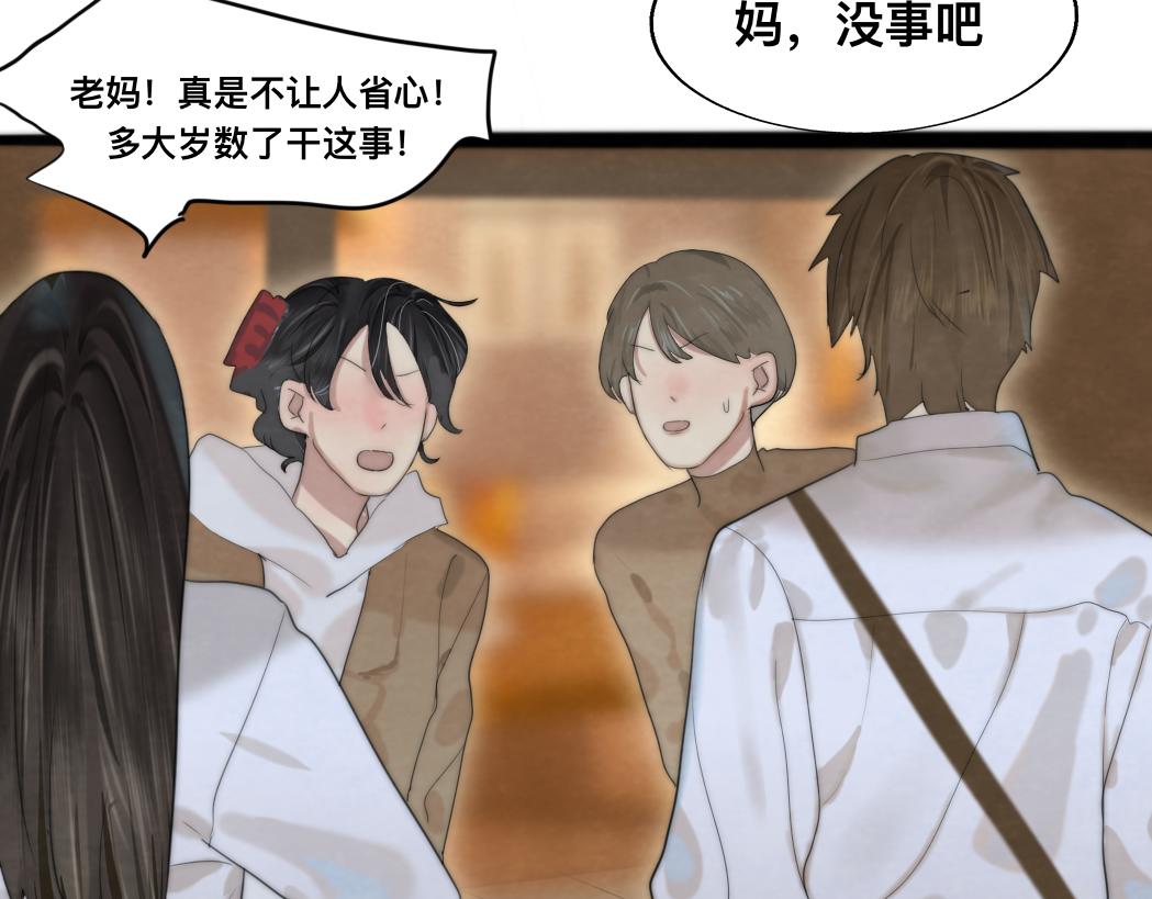 第75话 妈妈们的修罗场129