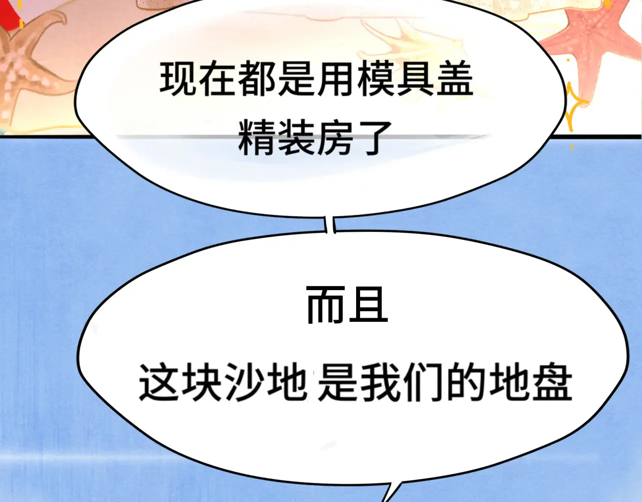 第125话 生活不是恋综88