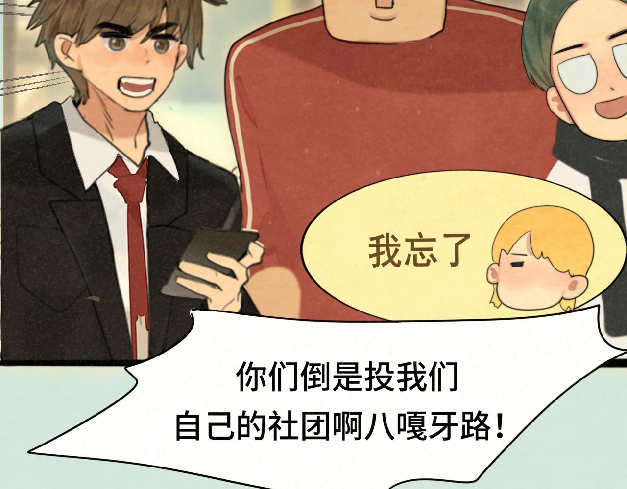 第77话 太受女生欢迎怎么办（上45